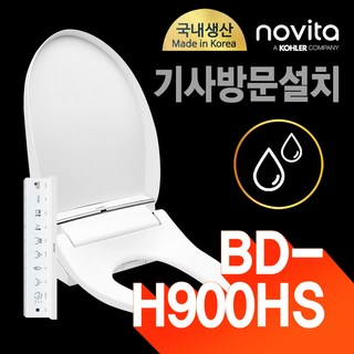 노비타 살균 프리미엄 자동 물내림 전자식 방수비데 BD-H900HS (뉴트럴 실버), BD-H900HS/기사 방문설치, 전문가 설치 필요/권장