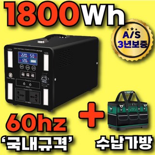 리젠트 1800Wh 대용량 파워뱅크 캠핑용 배터리 캠핑 올인원 차박 밧데리 보조배터리 휴대용, 150A-1800와트+가방포함