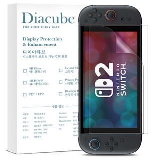 닌텐도 스위치2 보호필름 강화유리