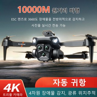 4K 고화질 드론