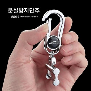 차키 키홀더 키링 악세사리 키케이스 용품, zj 메탈 버클