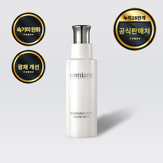 루미너스 바이탈 글로우미스트 뿌리는 기미 앰플, 100ml, 1개