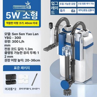 소형 걸이식 외부여과기 어항여과기, 1개