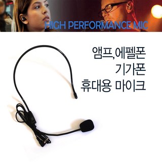 에스전자 3.5파이 헤드셋마이크