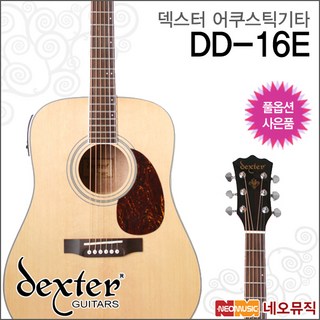 덱스터 DD-16E, 덱스터 DD-16E/N, 1개