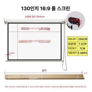 가정용 TV스크린 빔프로젝터 고화질 티비 프로젝터, 백색 플라스틱, 130인치 16 9