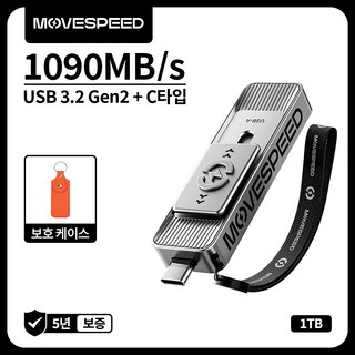 MOVESPEED SP10 1090MB/s USB 3.2 Gen2 C타입 플래시 드라이브 푸시풀 디자인듀얼 인터페이스 외장SSD 썬더볼트4/3호환 계 갤럭시/맥북/아이패드 프로, 은색, 1TB