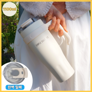 허니앤버니 텀블러