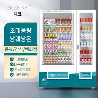 자판기 자동판매기