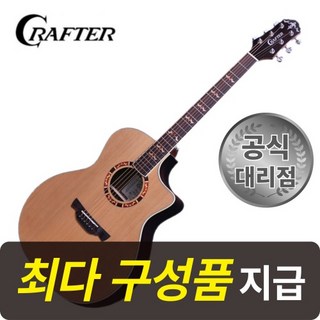 크래프터 KGAE-18 프레스티지 시더 탑솔리드 통기타