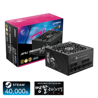 MSI MPG A850GS 80PLUS골드 풀모듈러 ATX 3.1 PC 파워서플라이 PSU