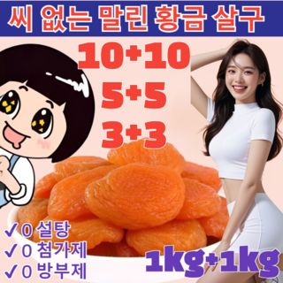 국산 건살구
