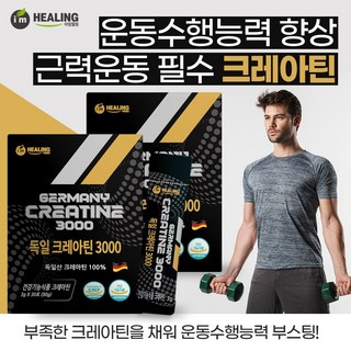 아임힐링 독일 크레아틴 3000 30포, 2개, 90g