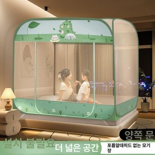 모기장 접이식 텐트 에어 투명 아기모기장침대 침대모기막이 캠핑침낭, 1.2x2.0M, 8. 이중문 연두 공룡