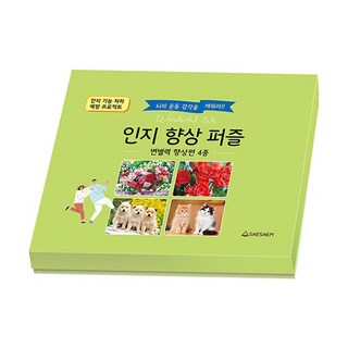 치매예방 시니어퍼즐 인지향상 변별력 향상편 4종 세트 조각퍼즐 판퍼즐, 1세트