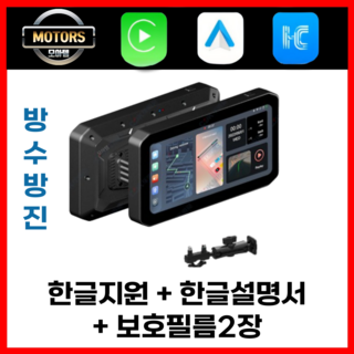 모아템 오토바이 네비게이션 카플레이