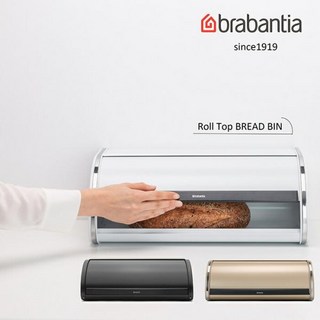 브라반티아 브레드빈 사용 모습