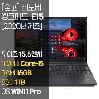 2. 레노버 씽크패드..