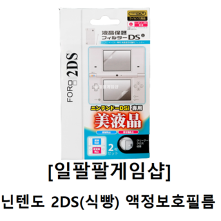 닌텐도 NEW 2DSXL 정식발매 한글판 화이트 중고