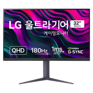 LG전자 QHD 울트라기어 게이밍 모니터 32GS75Q