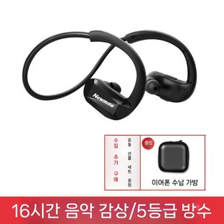 수영이어폰 MP3 방수 수중 이어폰 사용 모습