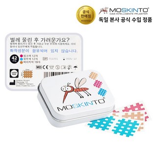 모스킨토 독일 수입 Moskinto 모기패치 42P, 29g, 1개