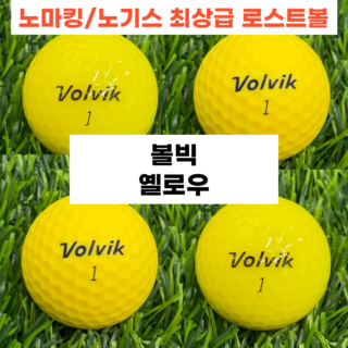 [로스트볼x] 볼빅 QC에러볼 유무광 골프공 20구, 1개, 20개입, [무광] 옐로우
