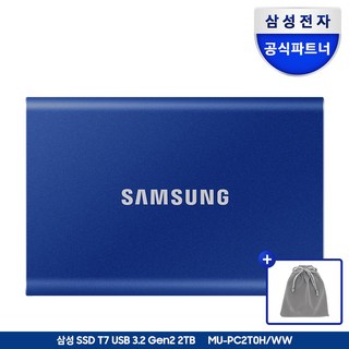 SSD외장하드2TB