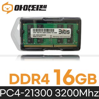 비티즈 삼성 칩 노트북 메모리 DDR4 16GB PC4 25600 3200Mhz 램16기가 RAM