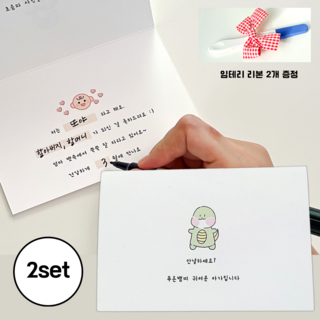 커멘드에스 뱀띠 임밍 아웃 카드 [임신 알리기 이벤트 부모님 시부모님 서프라이즈 남편 2025년] + 봉투 세트 카드 2개 봉투 2개 임테기 리본 2개 상품 이미지