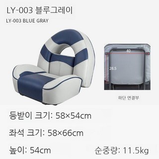 고무보트 낚시배의자 선박용 운전석 요트 체어, J. 더블 그레이 (수동)
