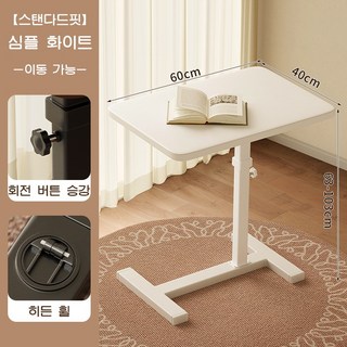 ANYOU 간편 높이조절 가능한 쇼파 티 베드 책상 사이드 테이블 60*40CM S1T99S 흰색 상품 이미지