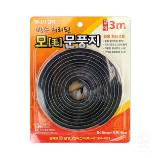 방수처리 문풍지 풍지판 외풍차단 창문틈막이