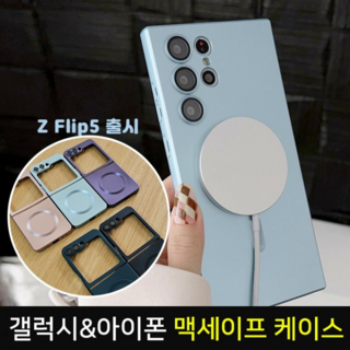 3. 매트맥세이프 풀..