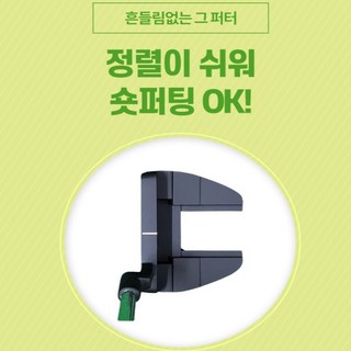 X087 PRO HOT 말레형 퍼터