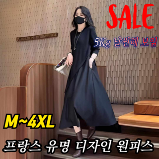 하객원피스 추동 니트 레이어링 원피스