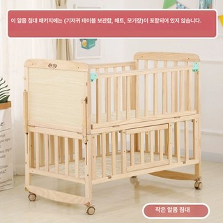 다기능 무도장 유아용 침대 아기 모기장 유아침대 기저귀 교환대 포함 수납 선반 신생아, 기타 구조물, 네이키드 침대(선반 기저귀 교환대 모기장 없는 패키지만
