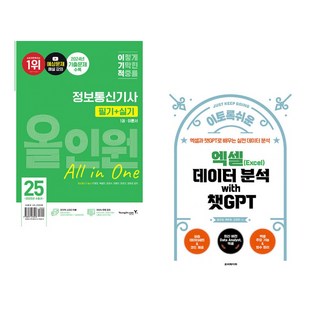 엑셀 데이터 분석 책