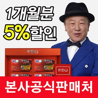 리턴큐 정어리펩타이드 본사공식 판매처 높은혈압조절 식후혈당상승억제, 1개, 120정
