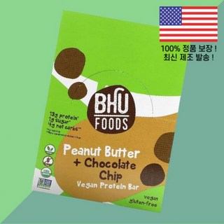 베지테리안 단백질 프로틴 바 땅콩버터 초콜릿 칩 12바 각 1.6온스 45g BHU 푸드 Foods Vegan Protein Bar Peanut Butter Chocolate