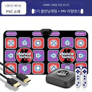 DDR 펌프 추억의 3종게임 펌프게임 가정용 디디알 댄스 운동, 스탠다드 본체+노라인댄스+핸들+3D댄스+요가