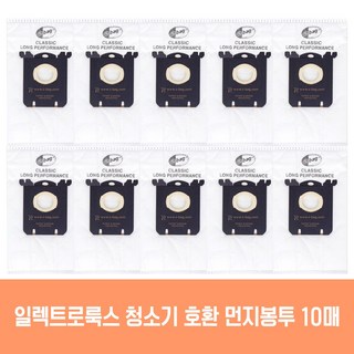 일렉트로룩스 에르고스페이스 호환 먼지봉투 10매, 일렉트로룩스 10개