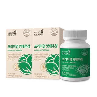 네이처그랜드 프리미엄 양배추 90정 2박스 6개월분, 2개