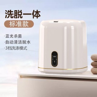 1인가구 소형 속옷 양말 원터치 전자동 자동배수 세탁기 미니 세탁기 8리터, 스탠다드 블루라이트 살균 자동배수, white