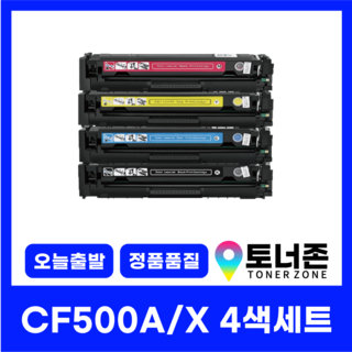2. HP 재생 토너..