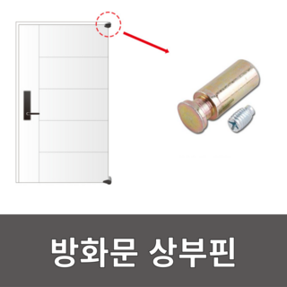 1. 이주니 방화문 ..