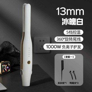 초미니고데기 등교 스트레이트 미용 휴대용 헤어 시간, 업그레이드 모델 아이스 화이트 패키지 1