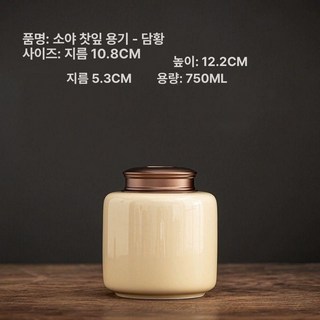 납골함 봉안함 밀폐유골 세라믹 단지 봉안당 유골함, 1개, 기본 색상