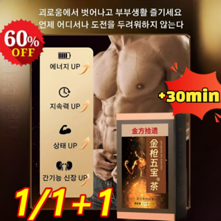신제품 배가 에너지 사보차 십전대보차 피로회복 체력 영양제 150g x 4팩 신제품 배가 에너지 사보차 십전대보차 피로회복 체력 영양제 150g x 4팩