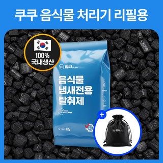 필터포유 음식물 처리기 필터 리필 숨쉬는 탈취 활성탄 + 다용도 파우치 세트 쿠쿠 리필용 활성탄T 상품 이미지